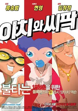 爸爸的好朋友